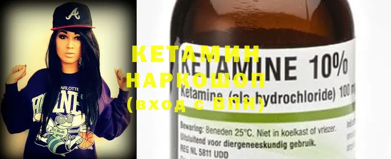 КЕТАМИН ketamine  Кизляр 